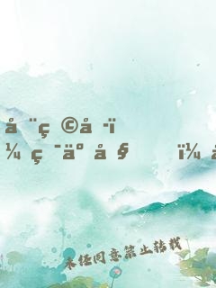 动物园：疯了吧！养的全是爹？